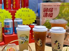 -1828王老吉·草本新茶(珠江新城地铁站店)