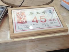-益源庆