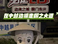 -大清国一号界碑