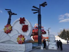 -长春公园(普阳街道)