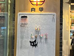-肉甲韩国木炭烤肉(新壹街1店)