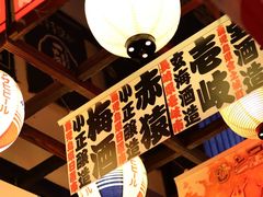 -平成屋·午肴夜酒(四川北路店)