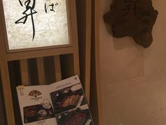 -昇鳗鱼家(浦东店)