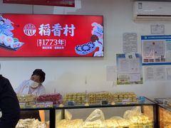 -稻香村(来广营店)