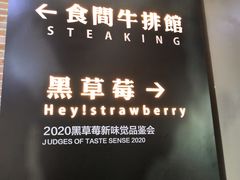 -黑草莓(重庆路店)