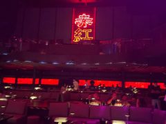 -赤红音乐现场(浦东金桥路店)