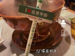 -牛街·马辈儿涮肉(牛街总店)