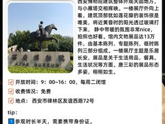 -陕西自然博物馆