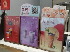 -CoCo都可(和畅堂店)