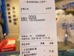 -溪边姑娘·拉丝酸奶水果捞(春熙路店)