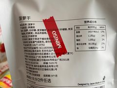 -名创优品(天河区正佳广场二店)