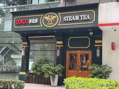 -多克多蒸气茶DOKDO(鼓楼绿地店)