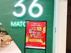 门面-36cake生日蛋糕(福田店)