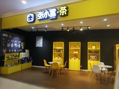 -张小盒茶(吾悦国际广场店)