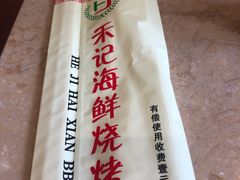-禾记海鲜烧烤(八一路店)