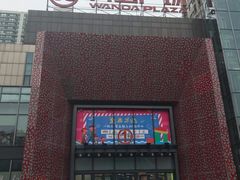 -万达广场(沈阳铁西店)