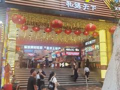 门面-八一路好吃街(雨田商务大厦店)