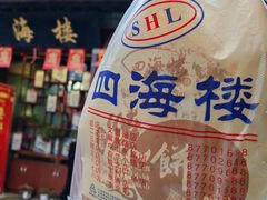 -四海楼(如皋定慧禅寺店)