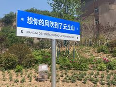 -云丘山景区
