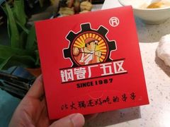 -钢管厂五区小郡肝串串香(党校路店)