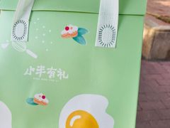 -小半有礼(天河南店)