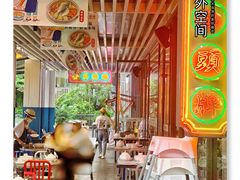 -陈鹏鹏潮汕菜(欢乐海岸 海边景观店)