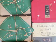 -张一元茶庄(望京店)