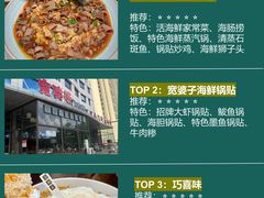 -巧克力渔家.小船海鲜胶东菜(万平口店)