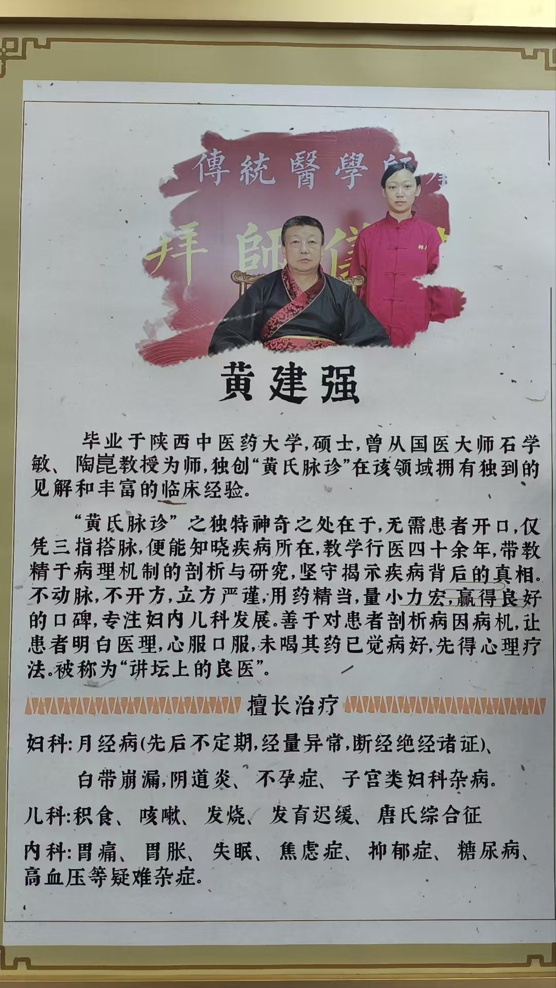 北京中西医结合医院黄牛当日帮你约成功挂号黄牛的简单介绍