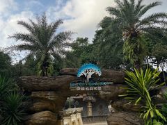 -海口观澜湖火山温泉谷