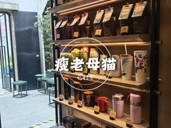 -星巴克臻选(上海今潮8弄店)