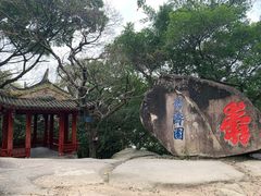 -乌山风景区