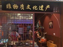 -谢老五跷脚牛肉·非遗传承店
