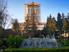 -云南省图书馆