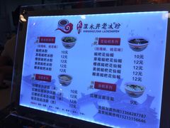 -深水井老冰粉(解放碑英利大融城店)