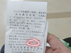 -中山大学附属第三医院(天河院区)