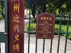 -广州近代史博物馆