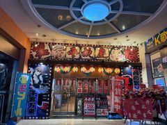 -平成屋·午肴夜酒(四川北路店)