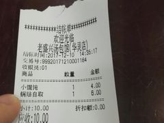 -老盛兴汤包馆(华灵店)