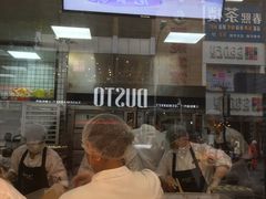 -鲍师傅糕点(春熙路店)