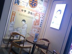 -寿奶茶·鲜奶与茶(合生汇购物中心店)