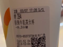 -CoCo都可(宝龙广场店)