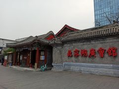 -楚畹园