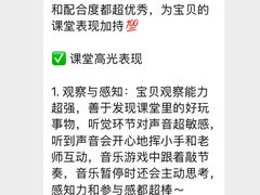 -菲司迪托育园(蛇口店)