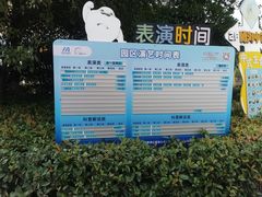 -海合安武汉极地海洋公园