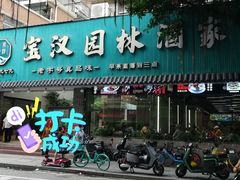 -嘉缤苑