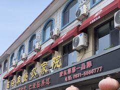 -五谷丰登农家院·地道胶东菜·海鲜烧烤(威海店)