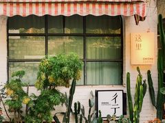-彳亍咖啡·这里(水湾路店)