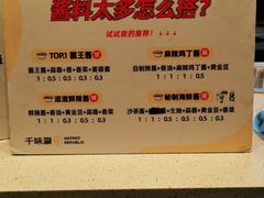 -千味涮·健康火锅(会展连城新天地店)