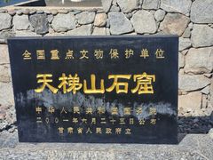 -天梯山石窟